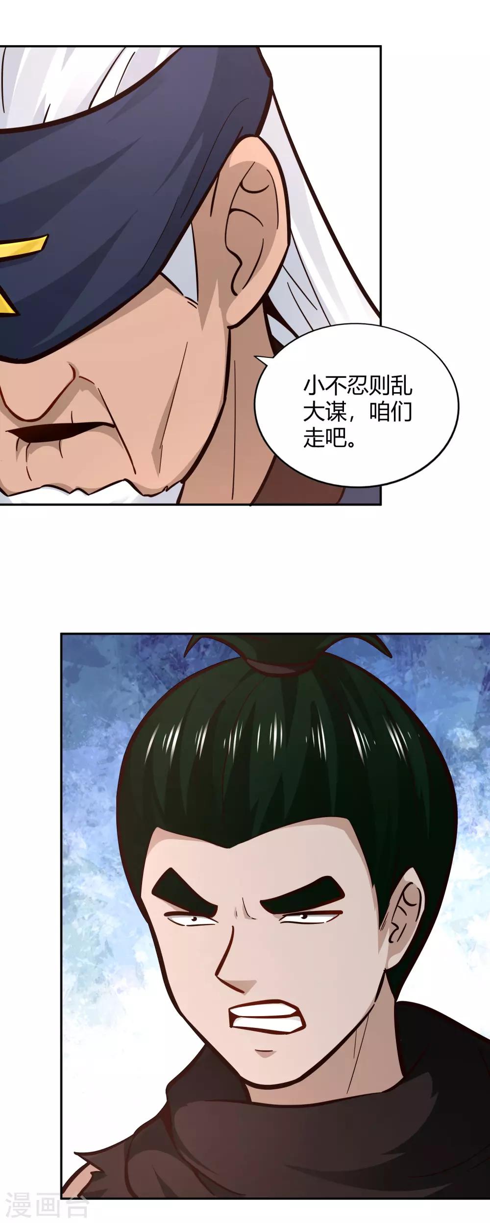 第96话 失魂-第103话