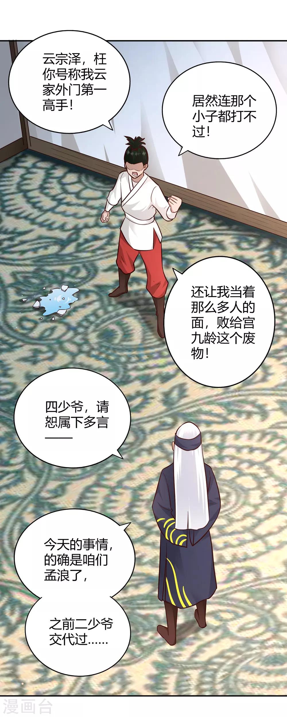 第96话 失魂-第103话