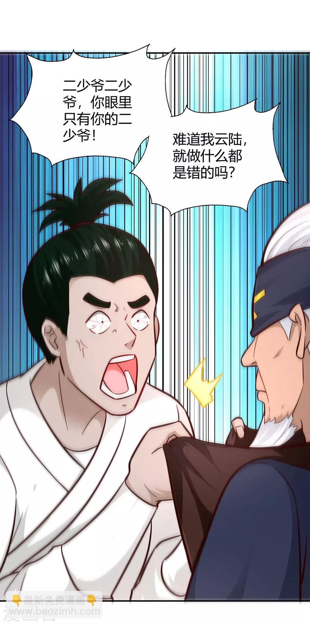 第96话 失魂-第103话