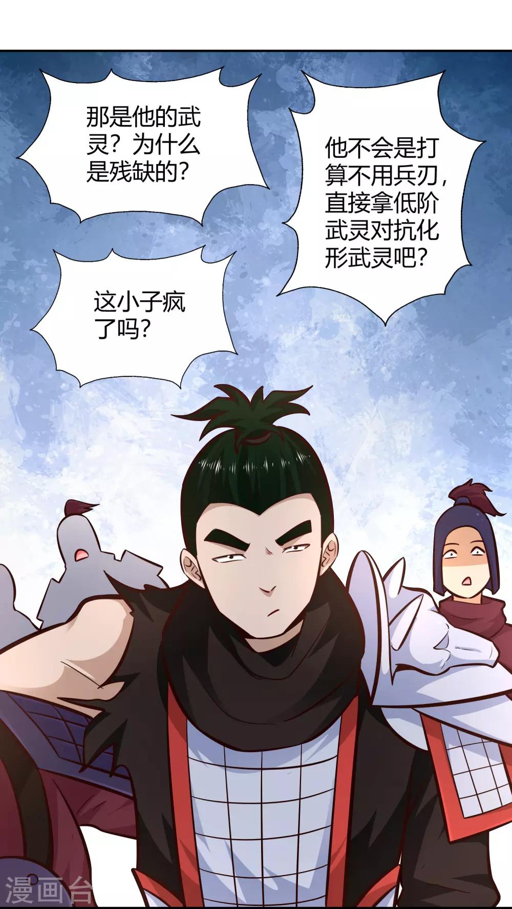 第96话 失魂-第103话