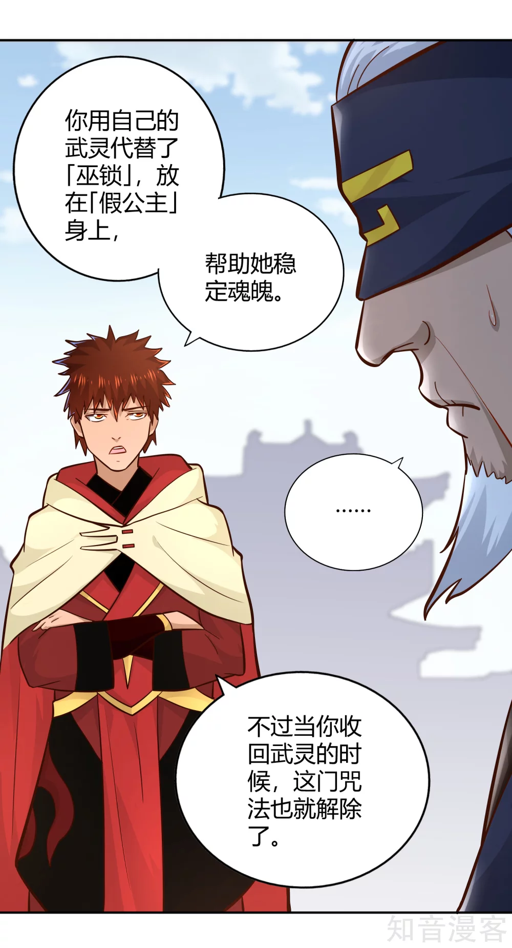 第102话 天明再现-第109话
