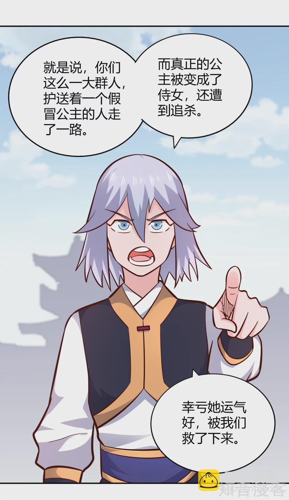 第102话 天明再现-第109话