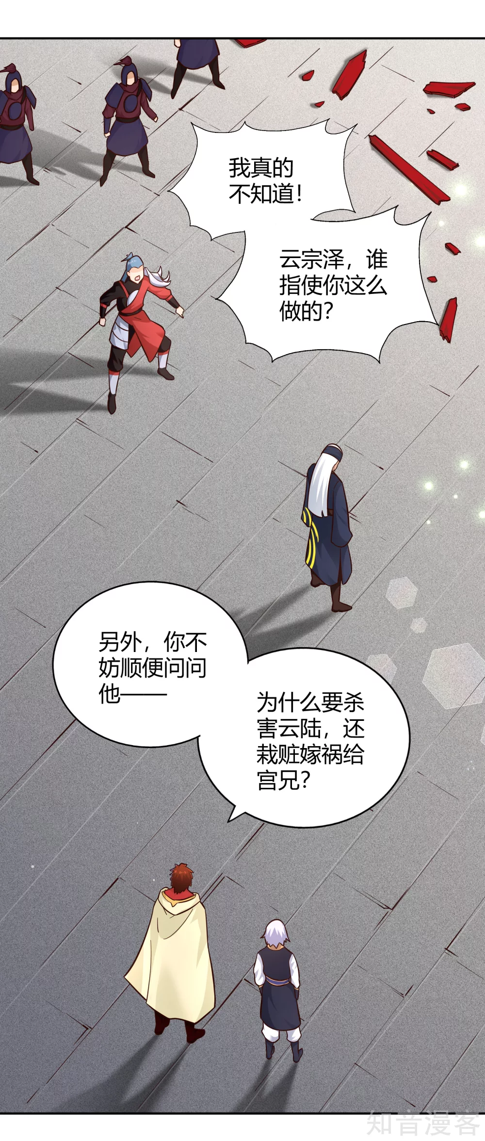 第102话 天明再现-第109话