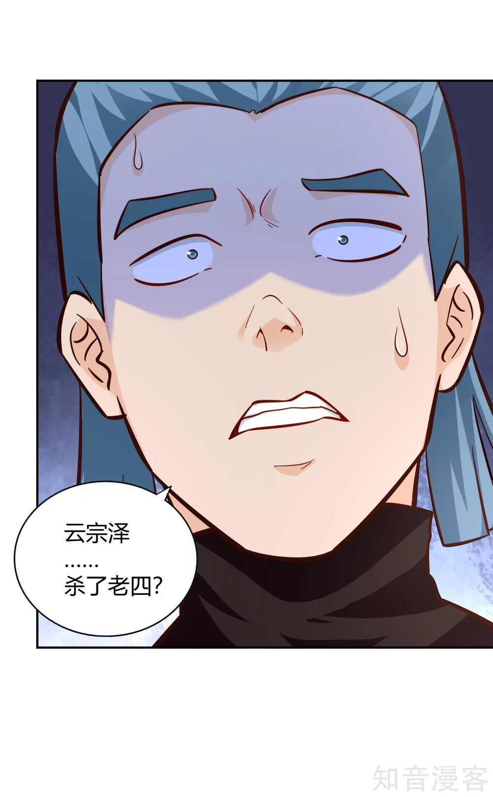 第102话 天明再现-第109话