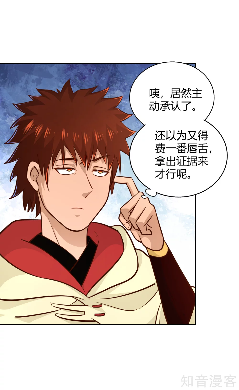 第102话 天明再现-第109话
