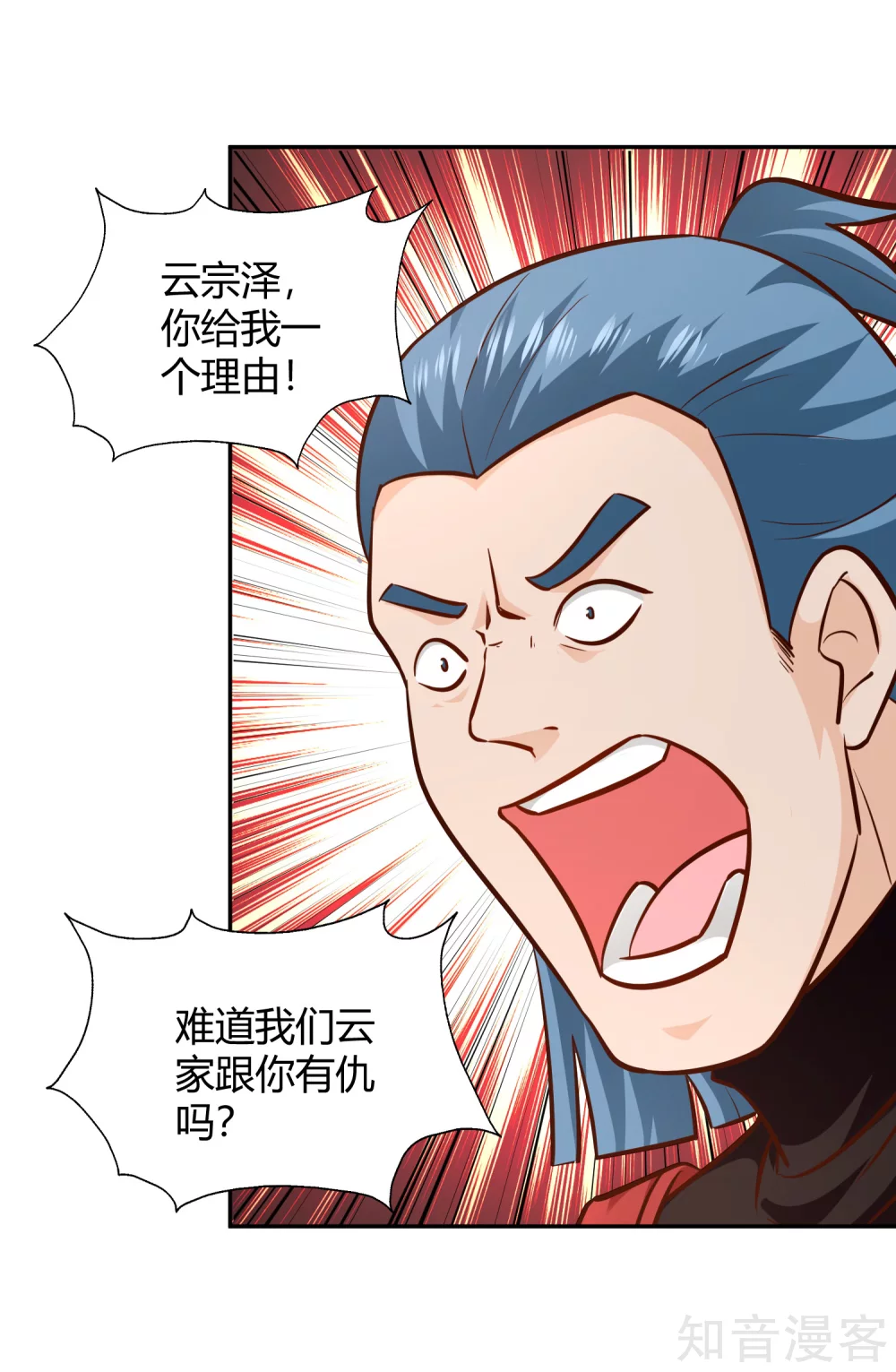 第102话 天明再现-第109话