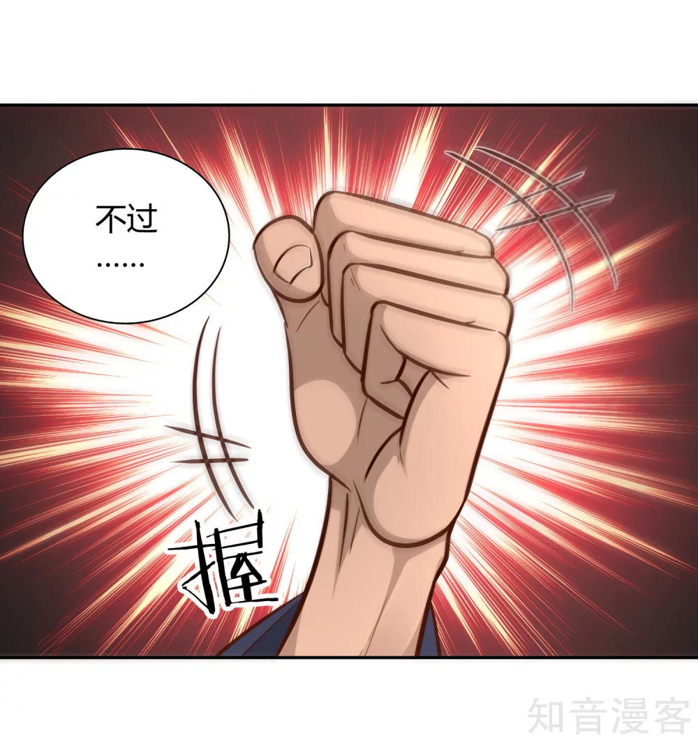 第102话 天明再现-第109话