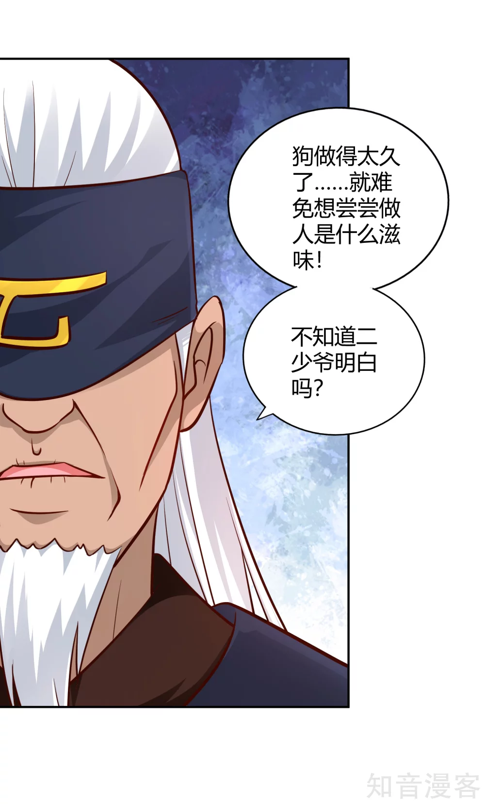 第102话 天明再现-第109话