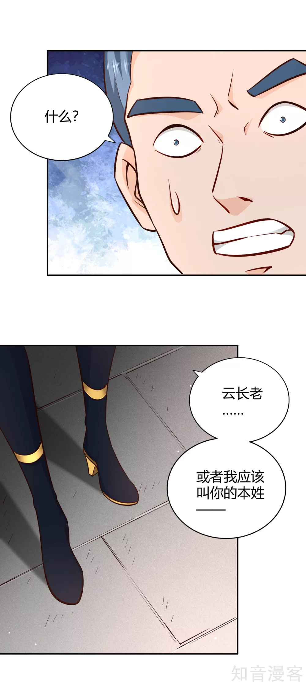 第102话 天明再现-第109话