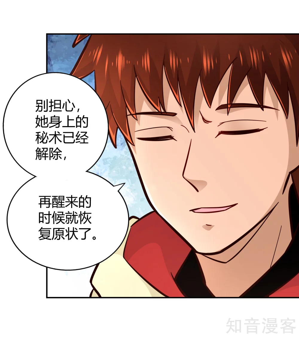 第102话 天明再现-第109话