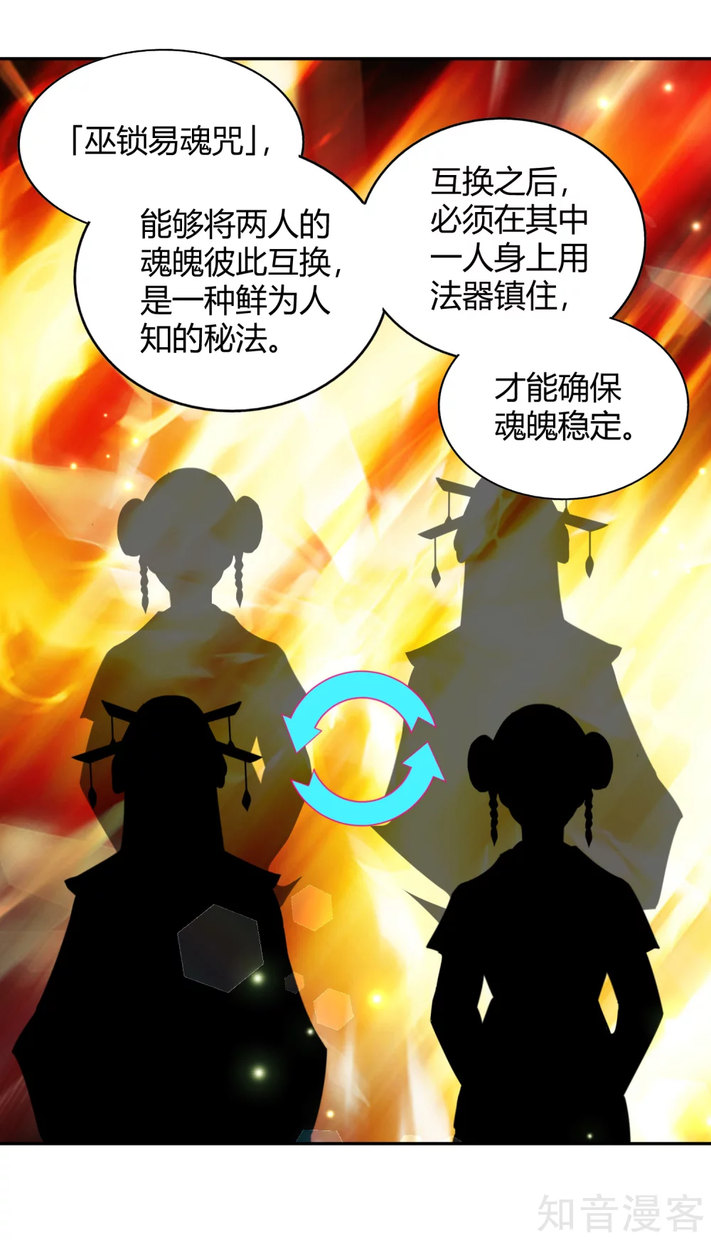 第102话 天明再现-第109话