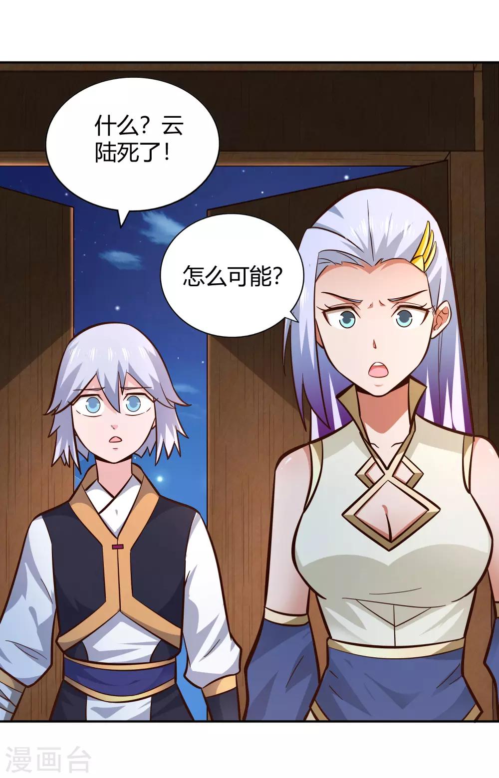 第98话 救场-第105话