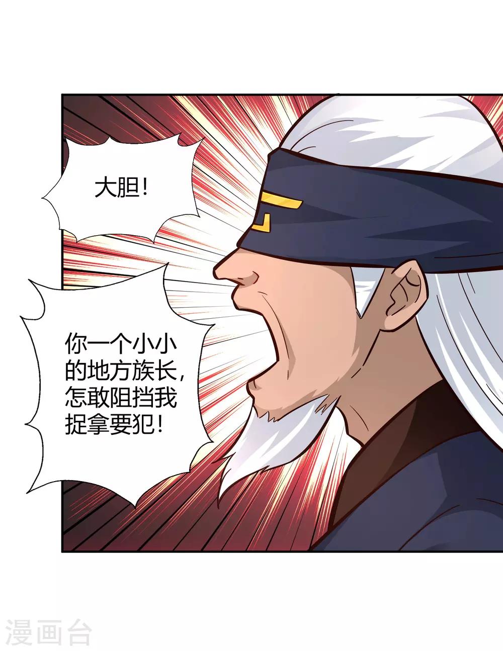第98话 救场-第105话