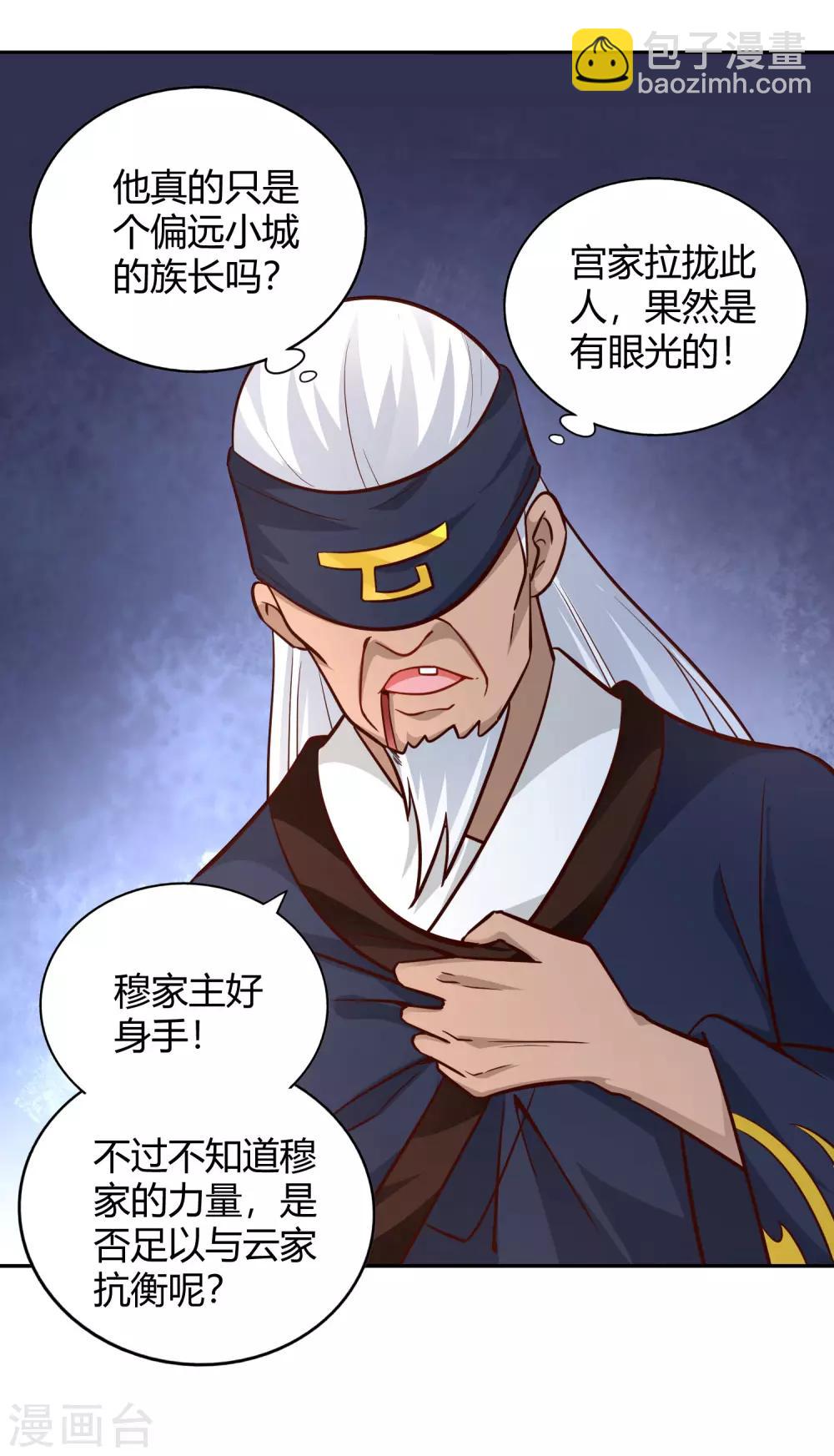 第98话 救场-第105话