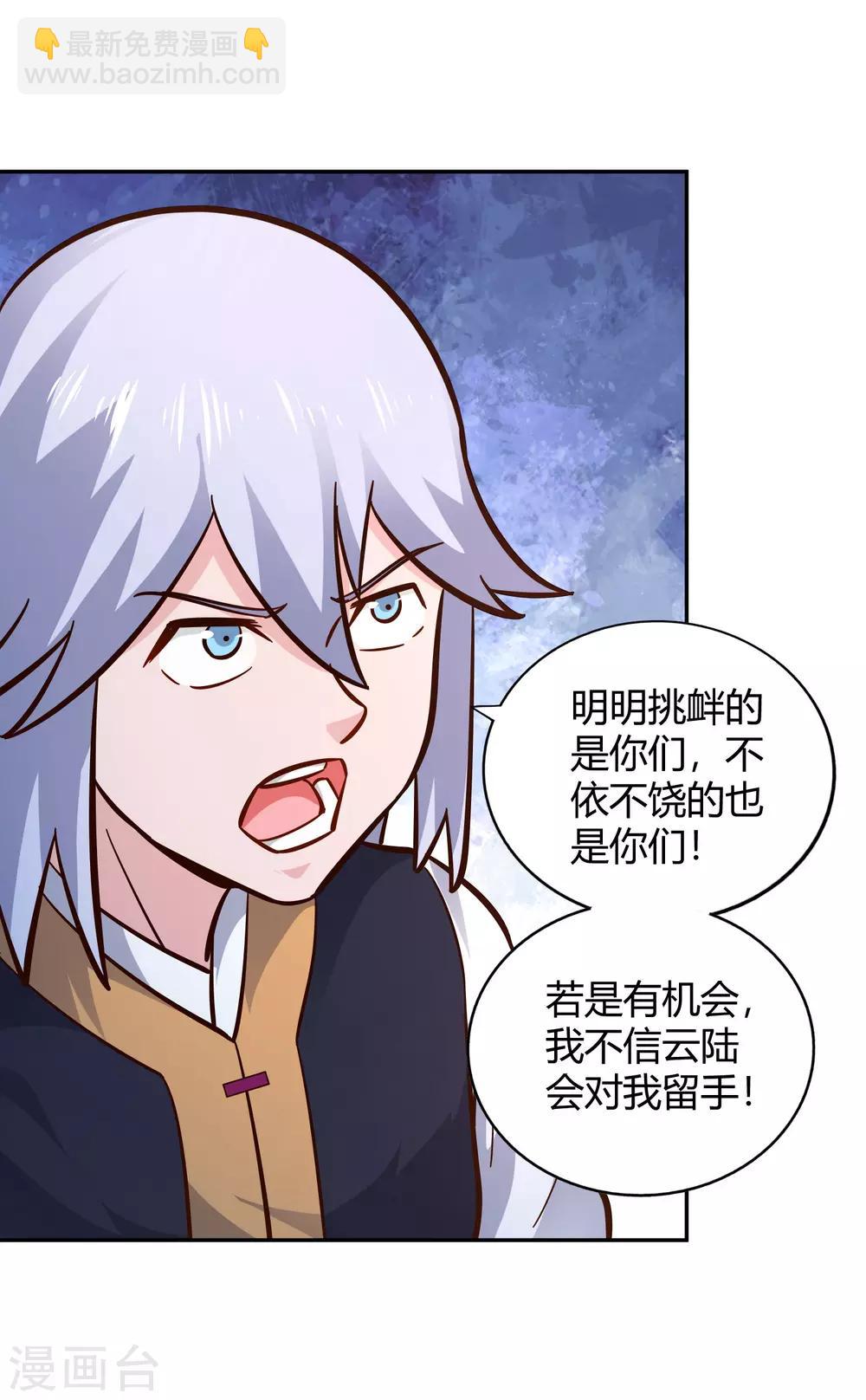 第98话 救场-第105话