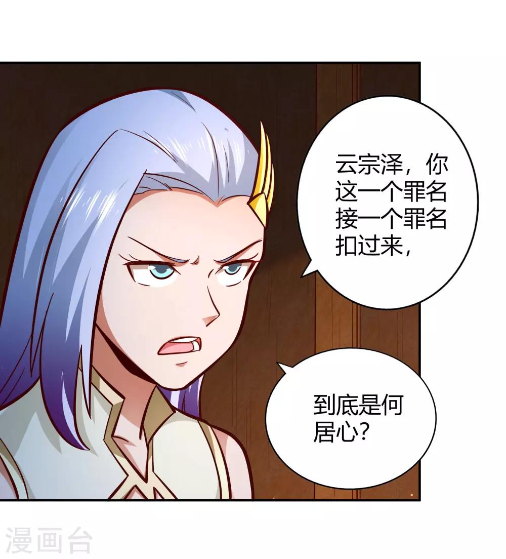 第98话 救场-第105话