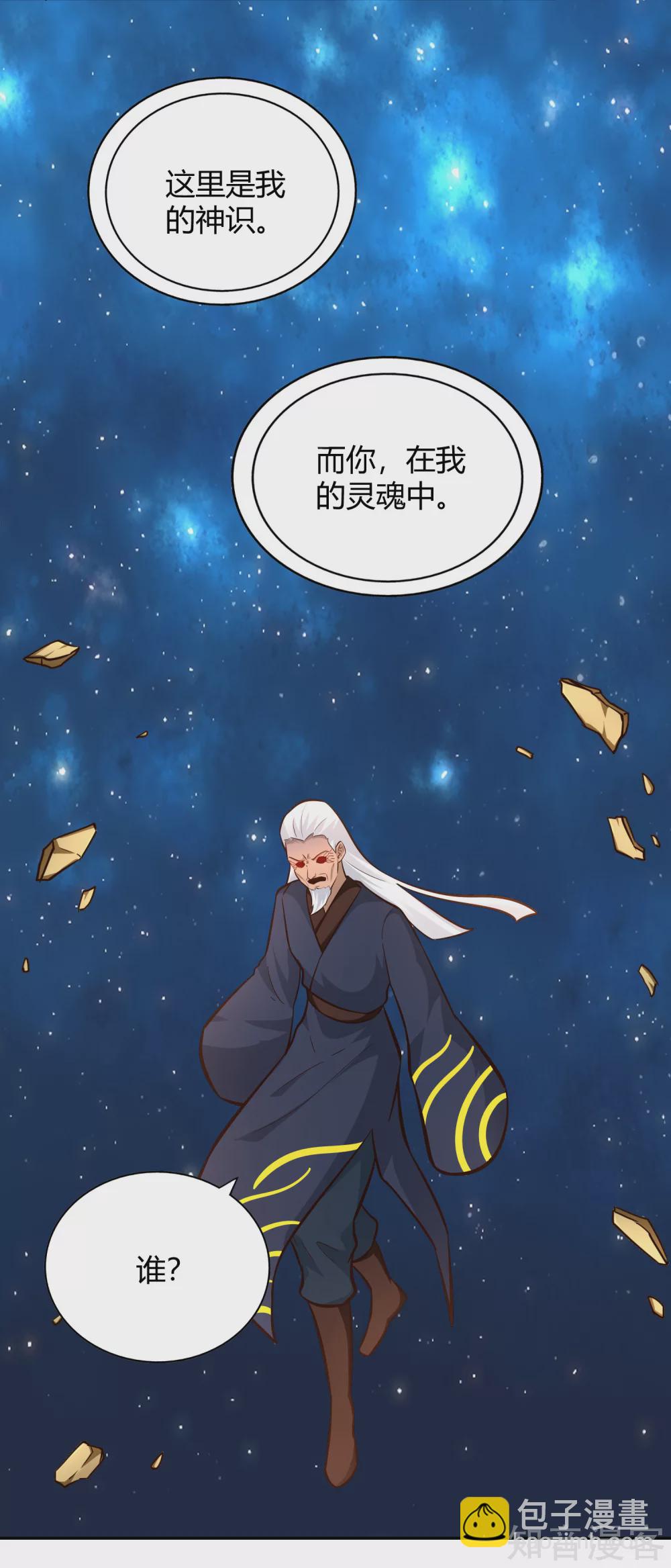 第104话 惊魂-第111话
