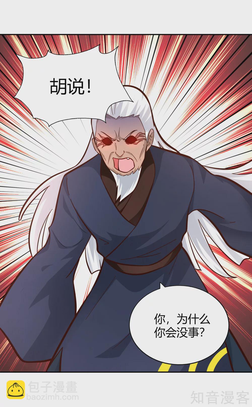 第104话 惊魂-第111话
