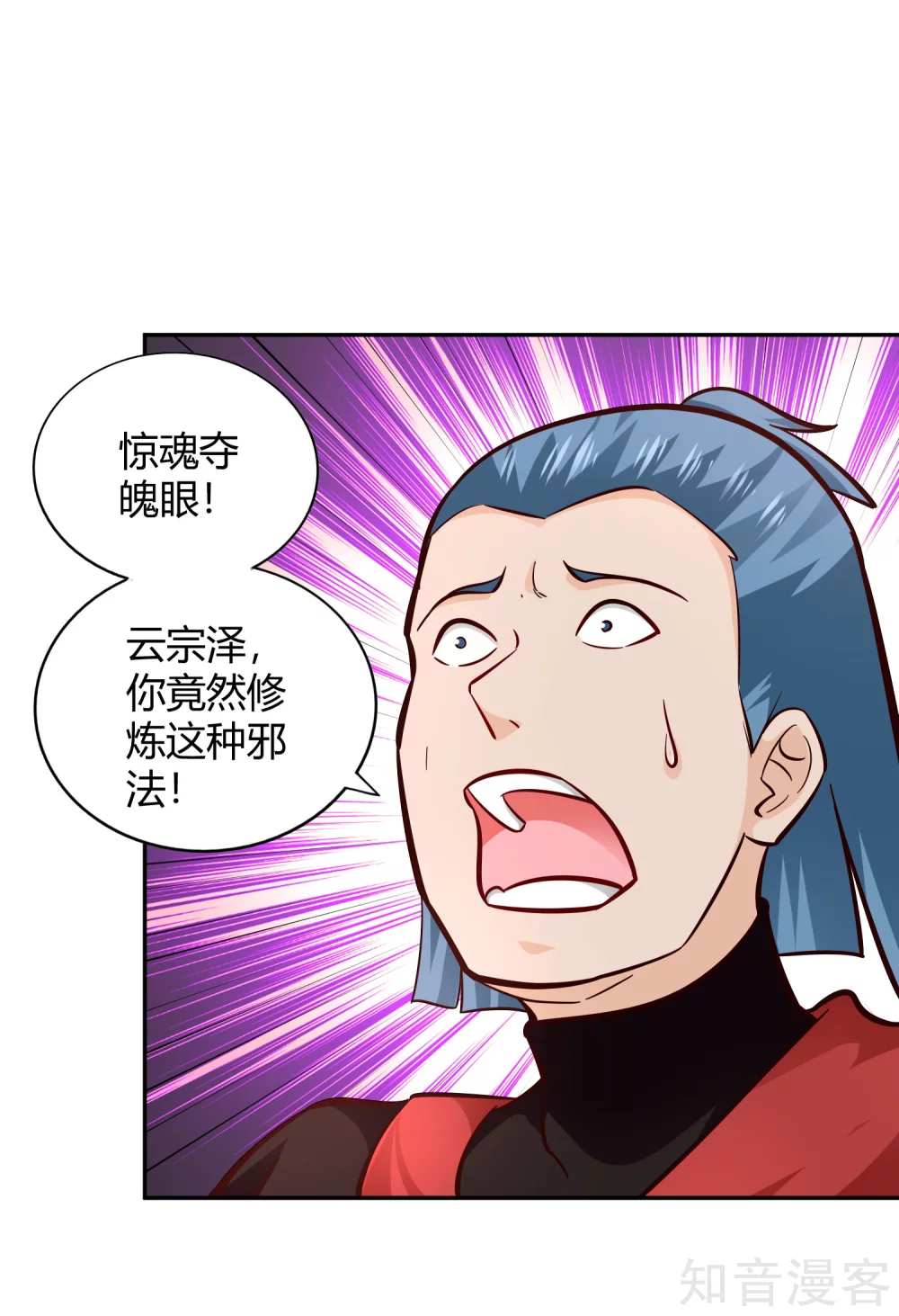 第104话 惊魂-第111话
