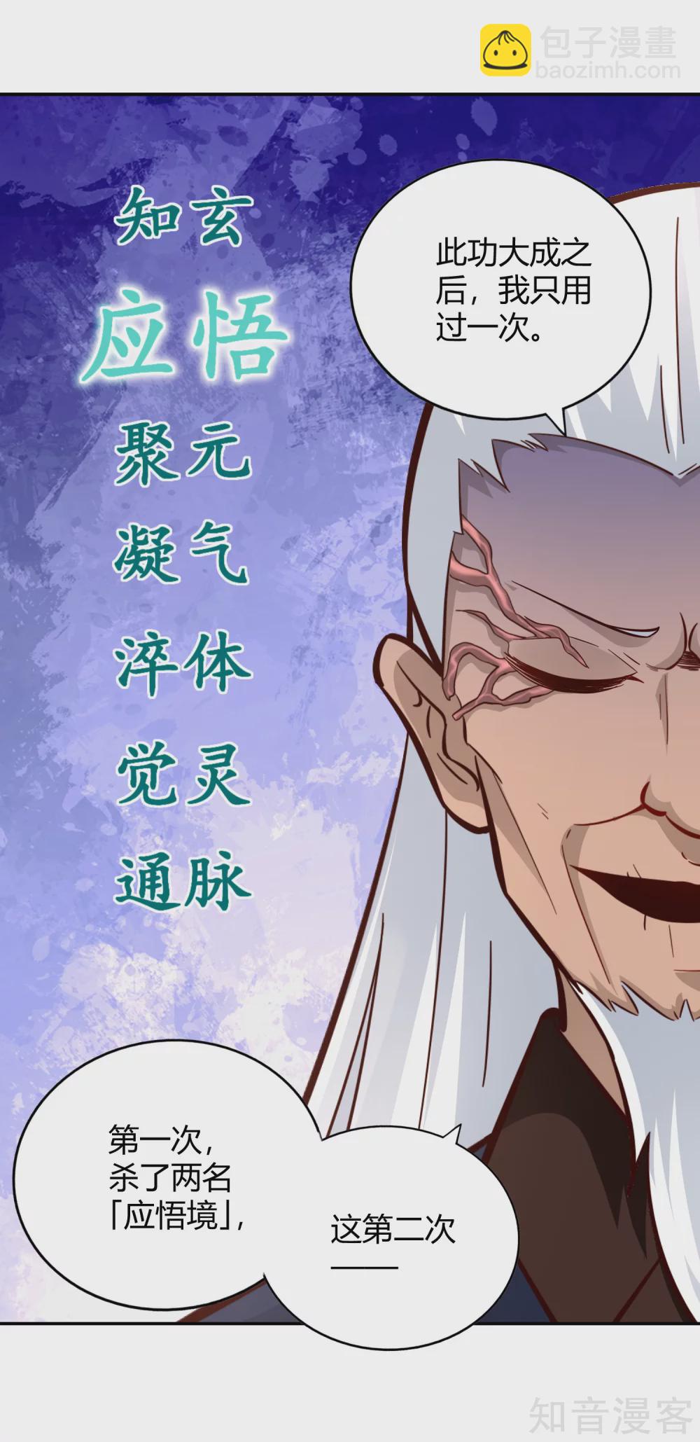 第104话 惊魂-第111话