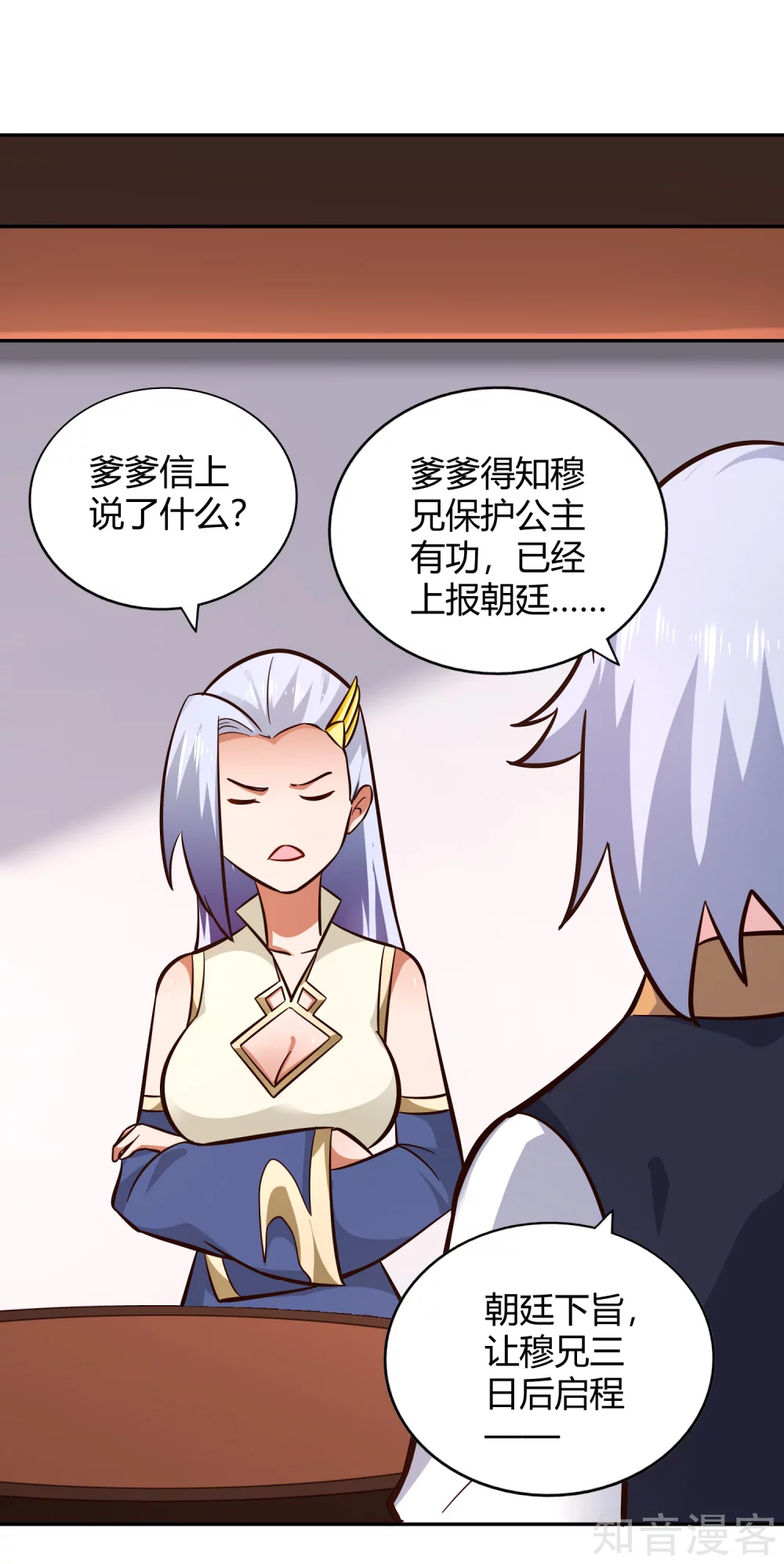 第106话 见面礼-第113话