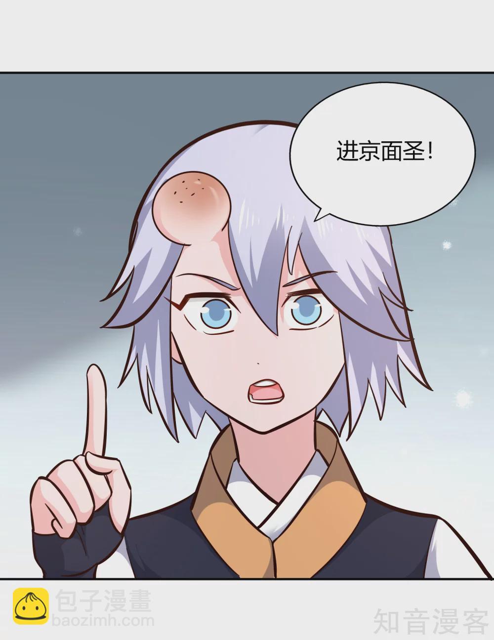 第106话 见面礼-第113话