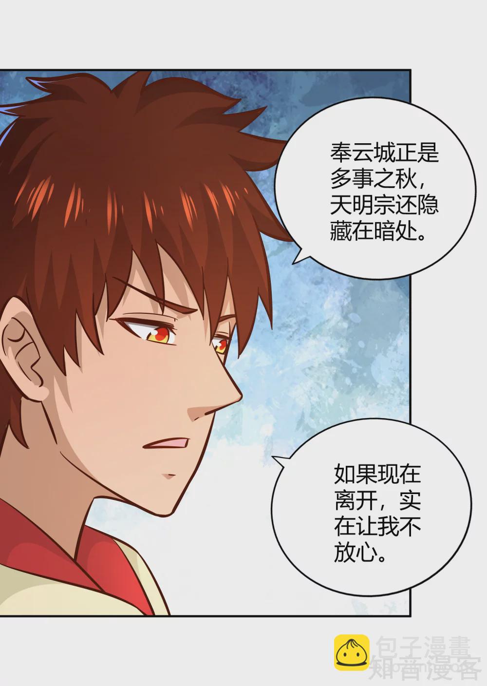 第106话 见面礼-第113话