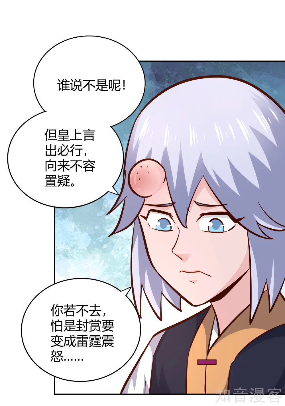 第106话 见面礼-第113话