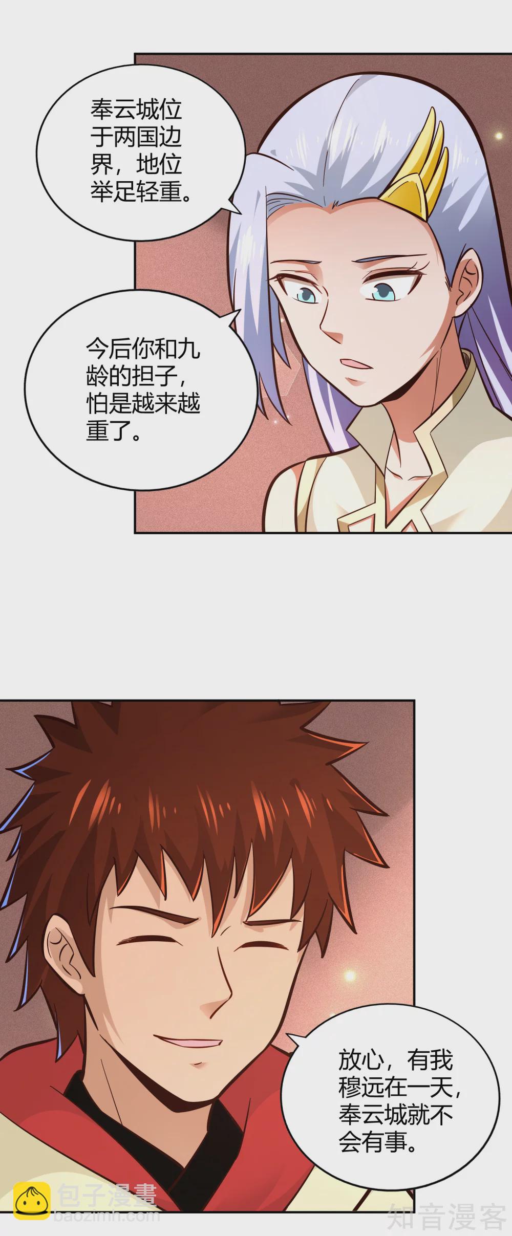 第106话 见面礼-第113话