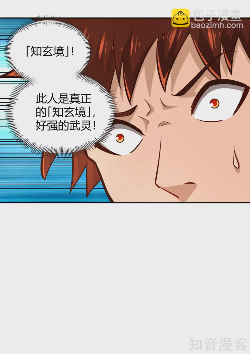 第106话 见面礼-第113话