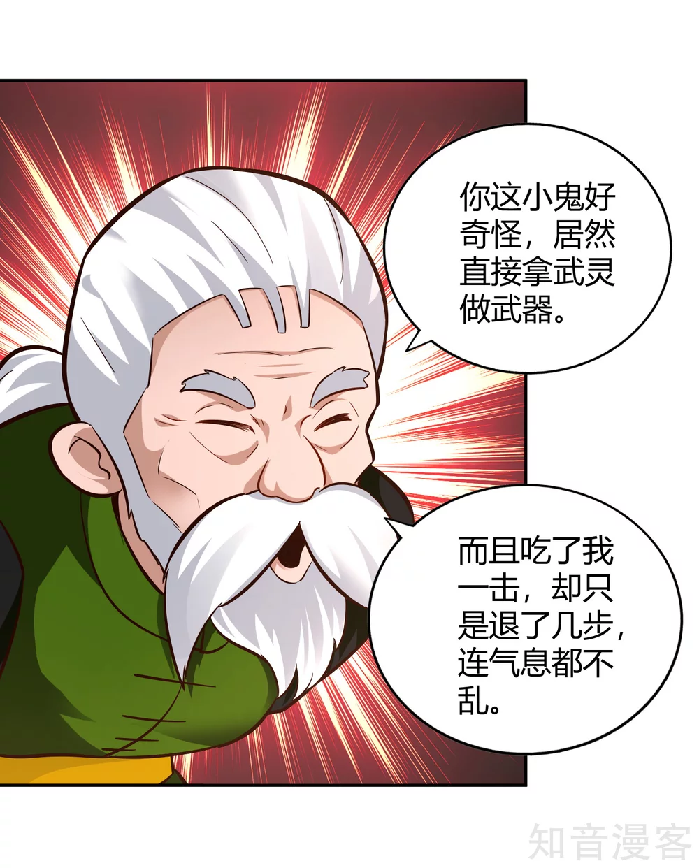 第106话 见面礼-第113话