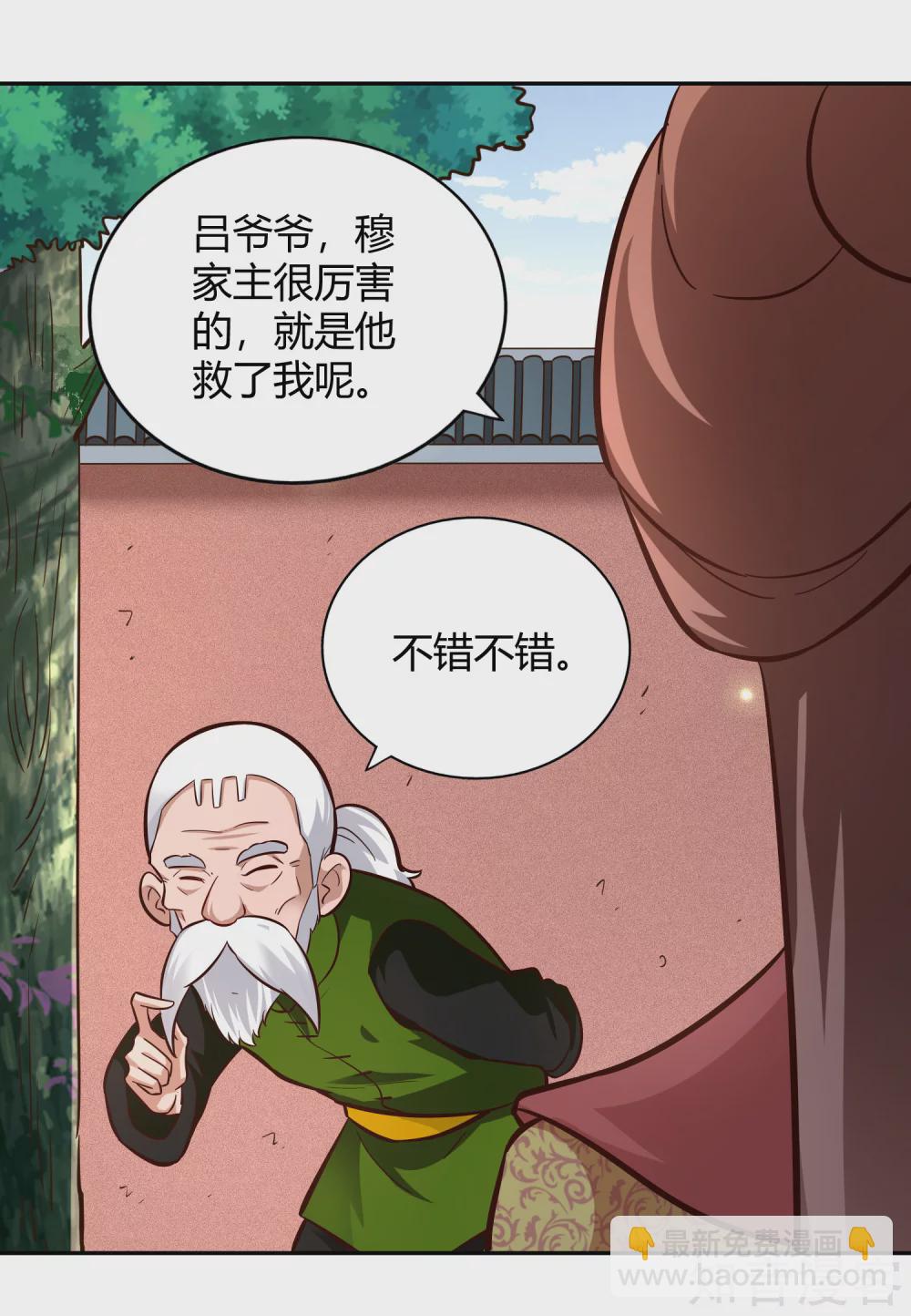 第106话 见面礼-第113话