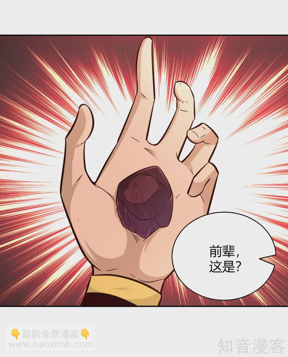 第106话 见面礼-第113话