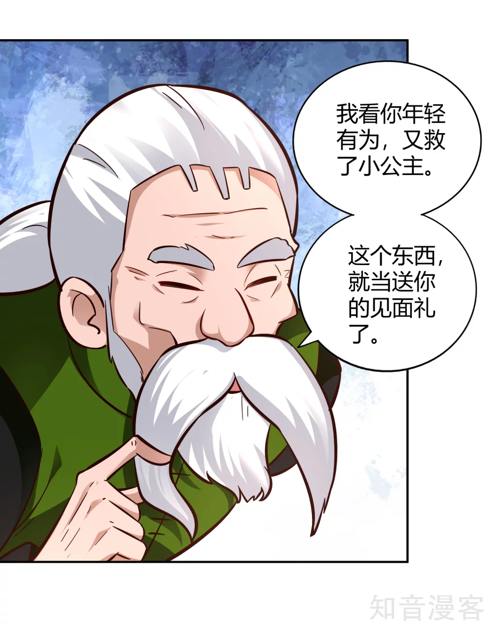 第106话 见面礼-第113话