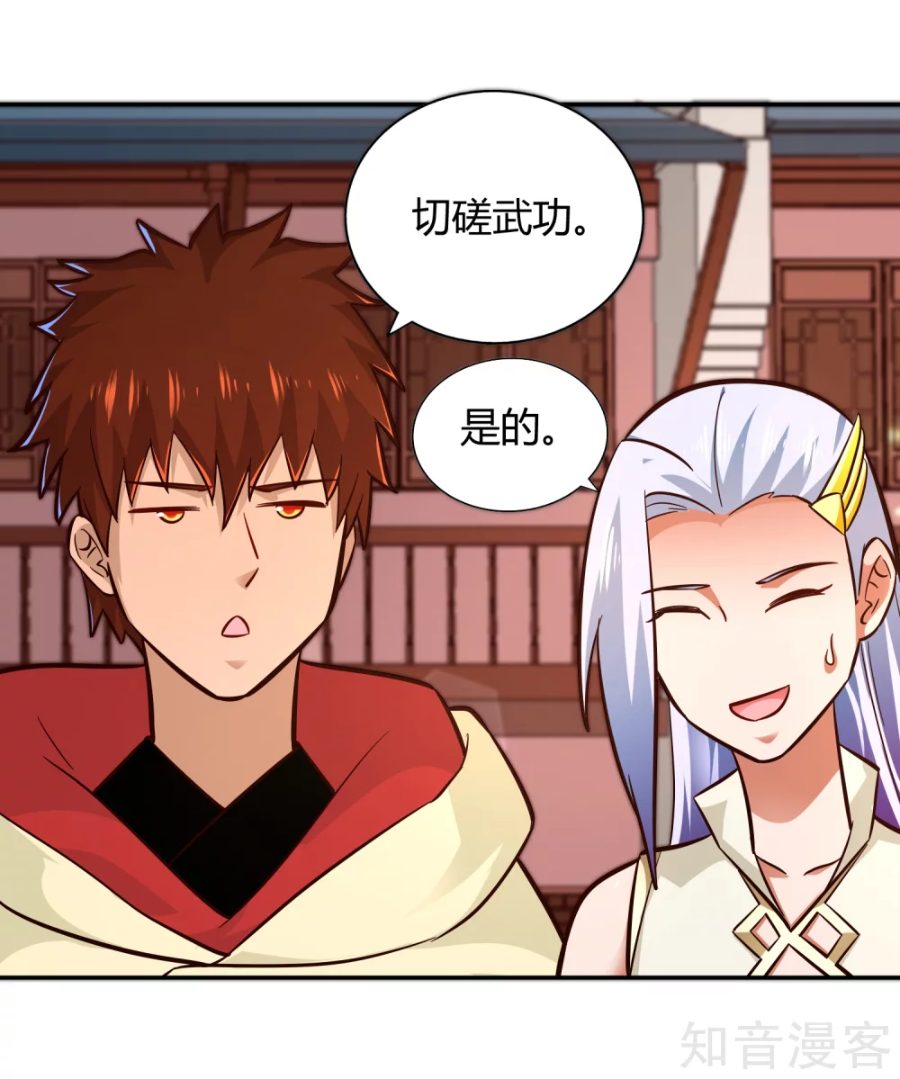 第106话 见面礼-第113话