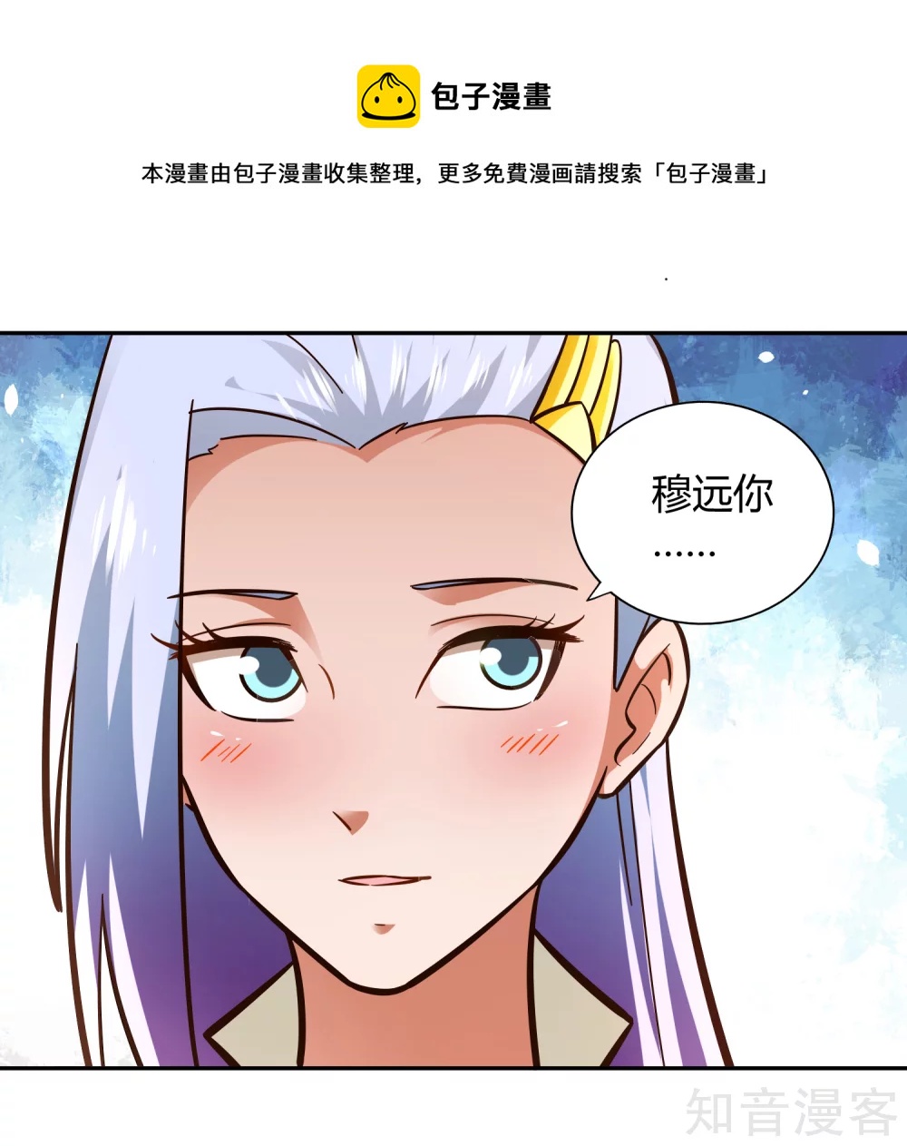 第108话 圣旨-第115话