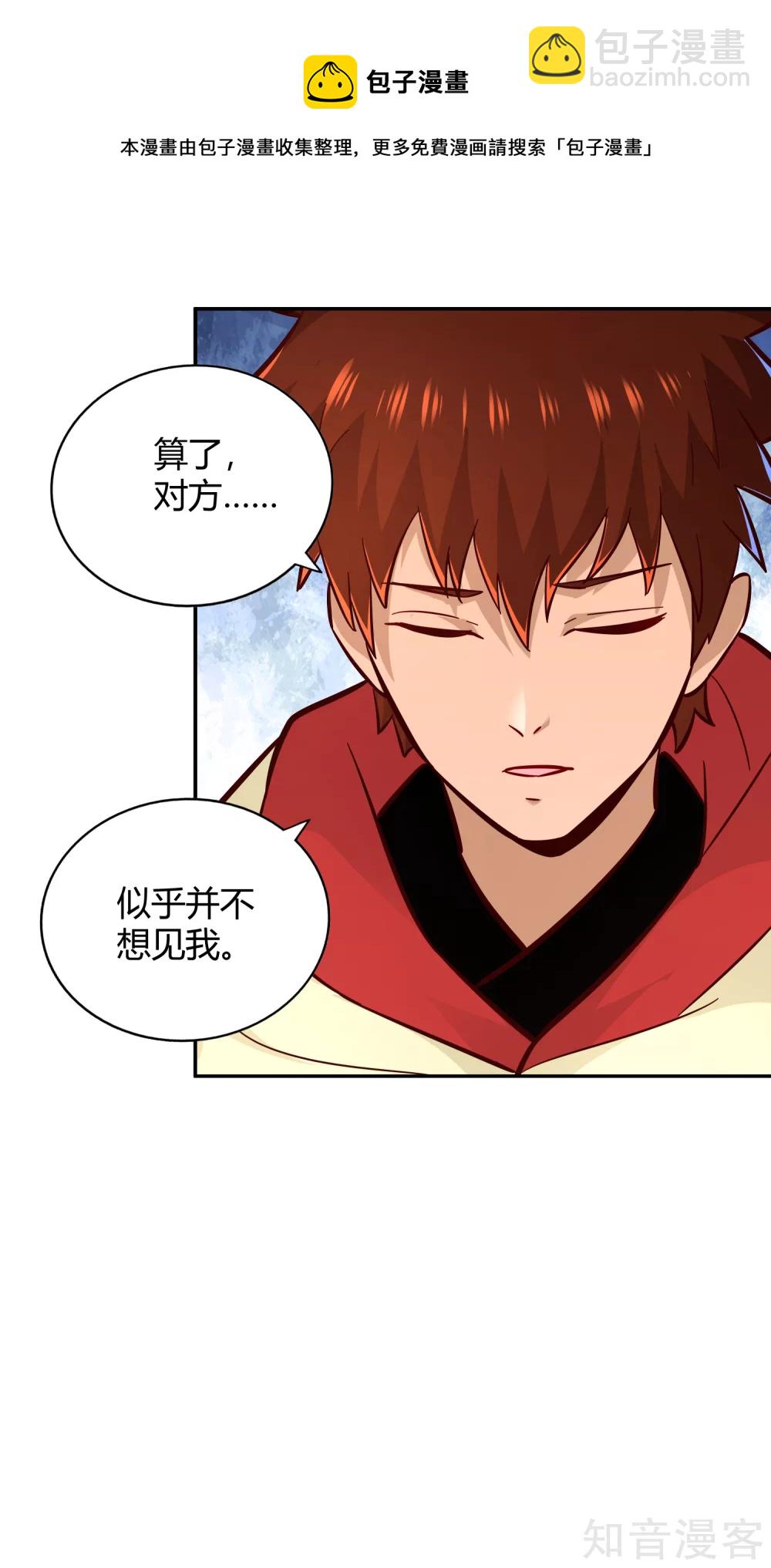 第108话 圣旨-第115话