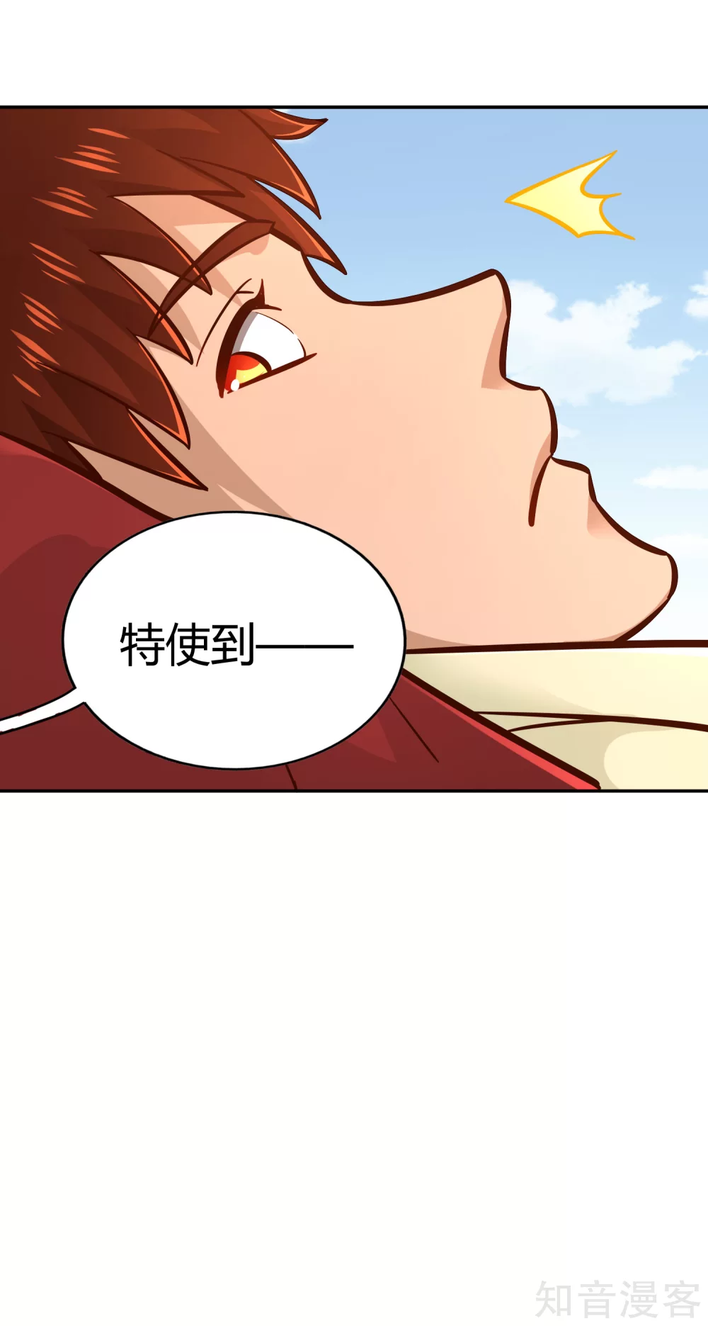 第108话 圣旨-第115话