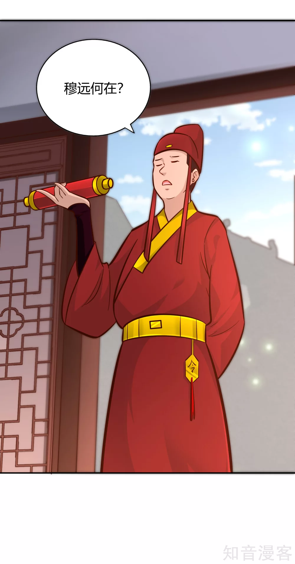 第108话 圣旨-第115话