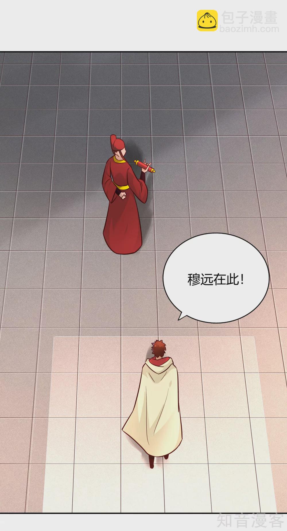 第108话 圣旨-第115话