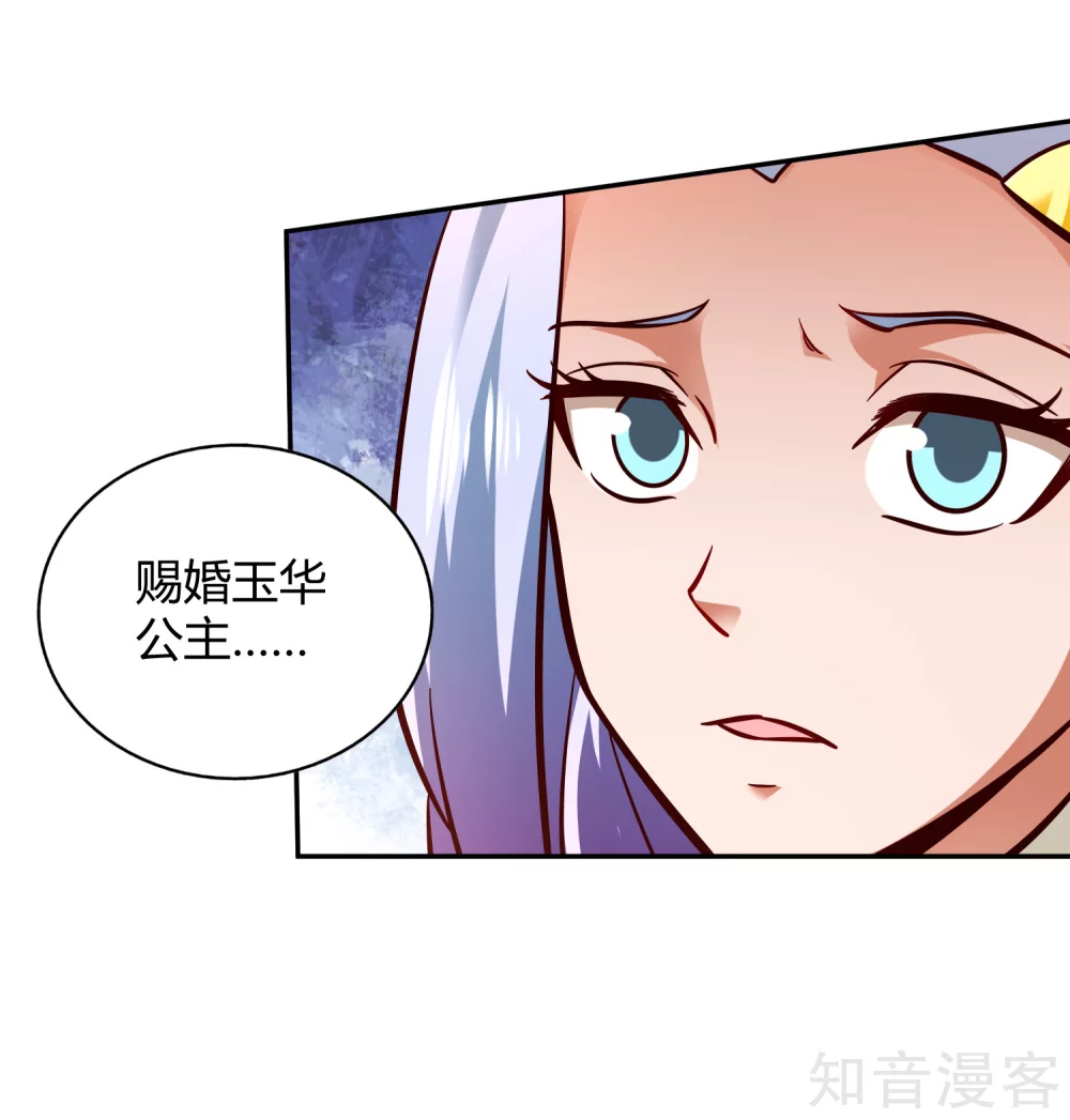 第108话 圣旨-第115话