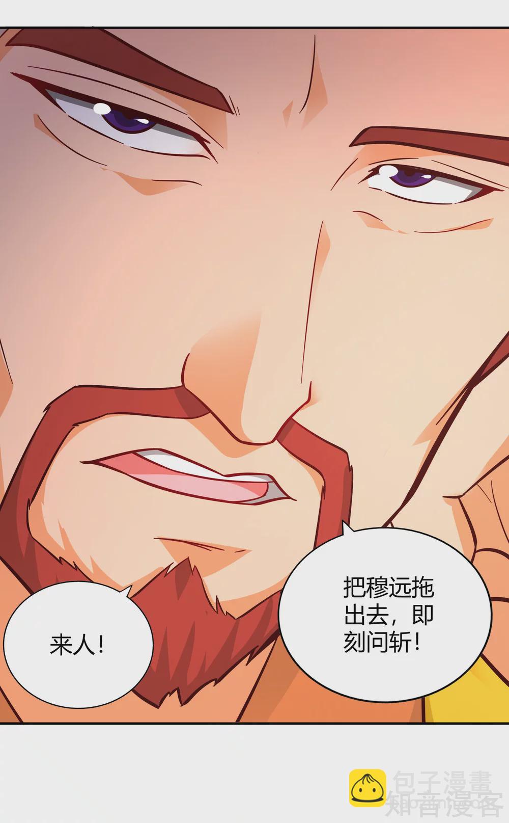 第110话 玉华公主-第117话