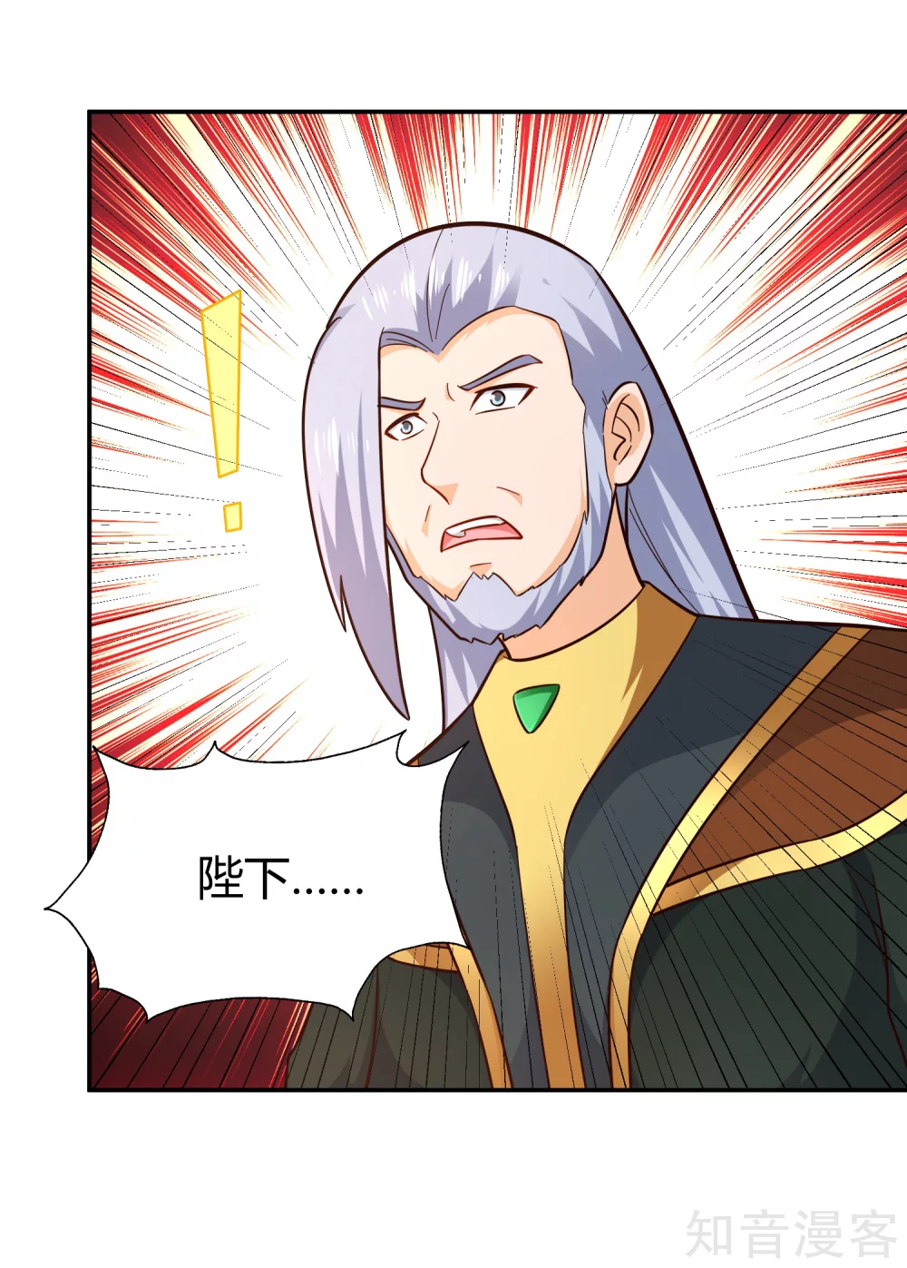 第110话 玉华公主-第117话