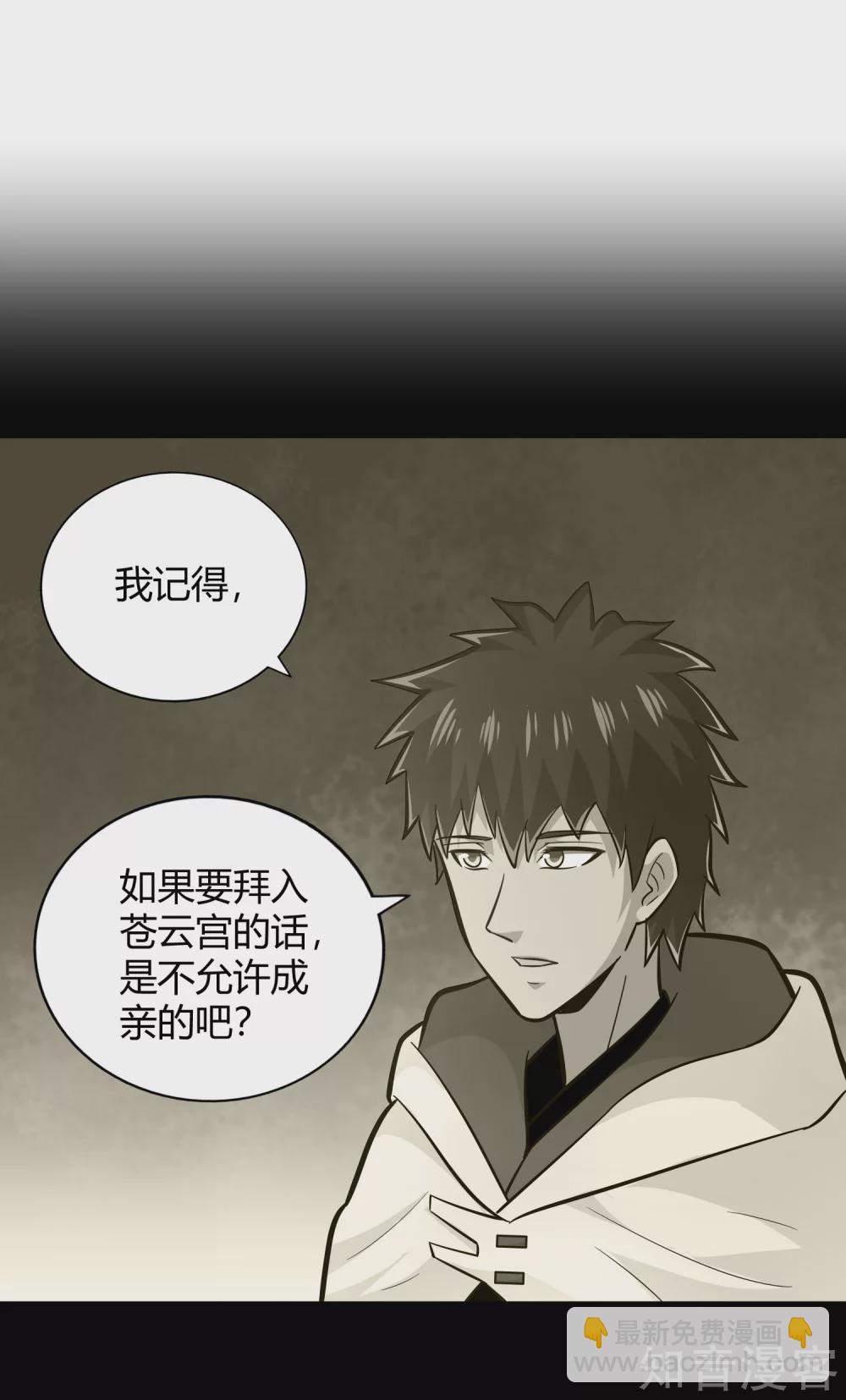 第110话 玉华公主-第117话