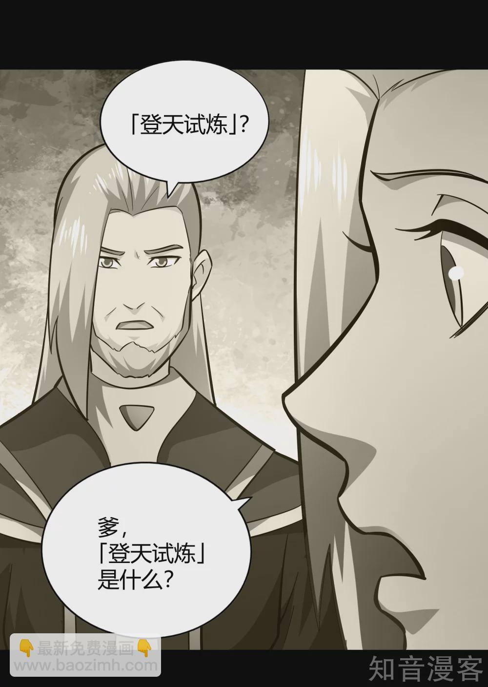 第110话 玉华公主-第117话