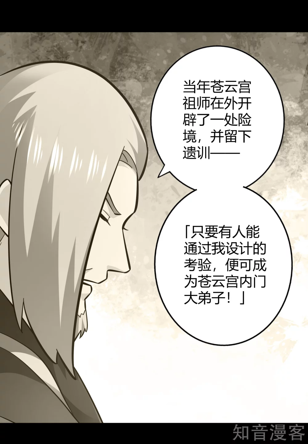 第110话 玉华公主-第117话
