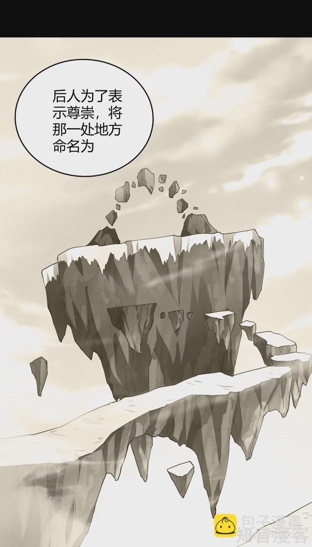 第110话 玉华公主-第117话