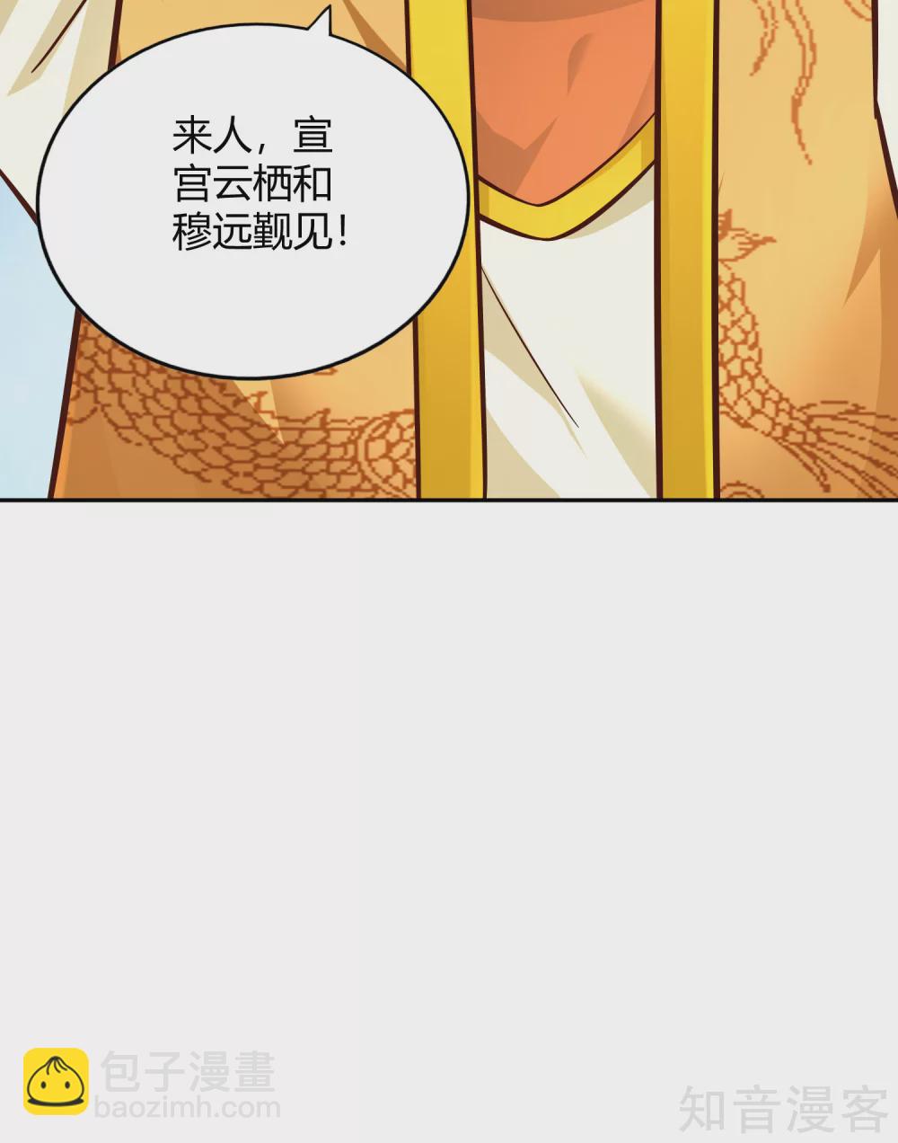 第110话 玉华公主-第117话