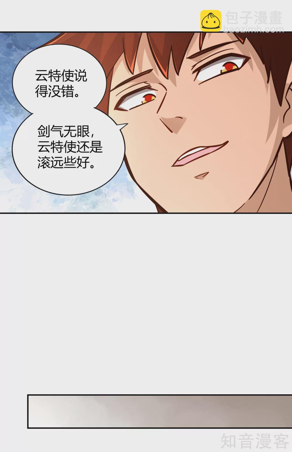 第112话 先过一关-第119话