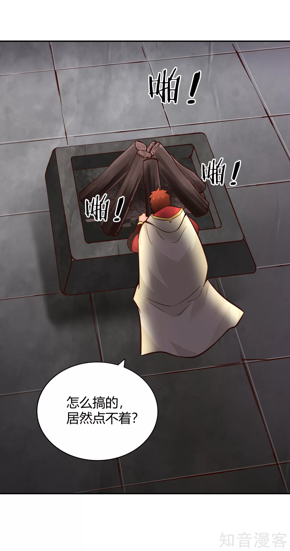 第114话 烽火台-第121话